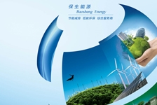 保生能源 BAOSHENG ENERGY
