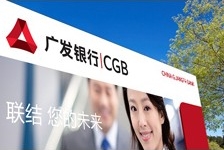 广发银行 GCB