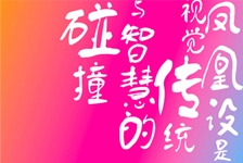 凤凰设 Phoenix Design