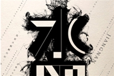 水墨江南 Ink Jiangnan
