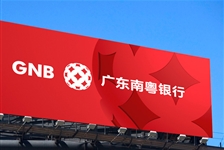 南粤银行 GNB